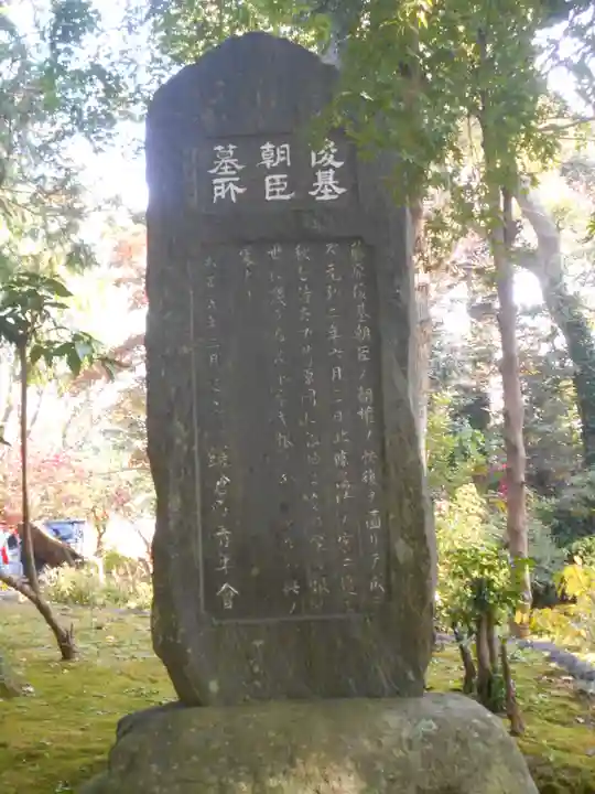 葛原岡神社の歴史