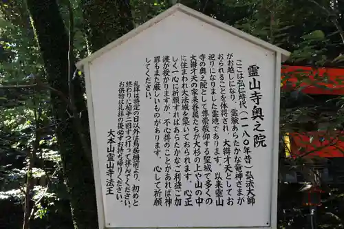 霊山寺の歴史