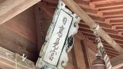 日高見神社のその他建物