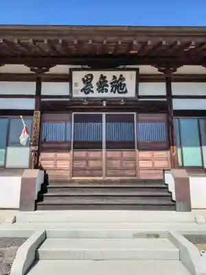 成孝院(群馬県)