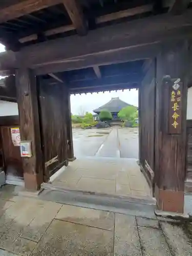 長命寺の山門