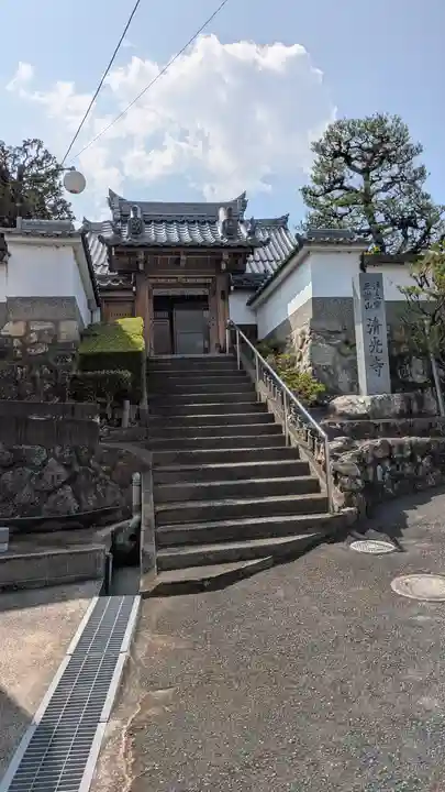 清光寺(滋賀県)