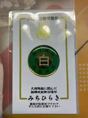 白鬚神社(東京都)