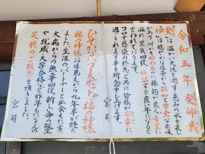 新羅神社のその他建物