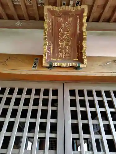 八坂神社(茨城県)