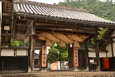 出雲大社北島国造館 出雲教(島根県)