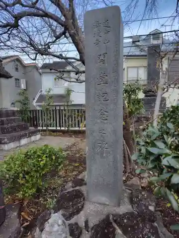 法授寺(神奈川県)