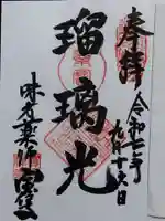 宝住寺(京都府)