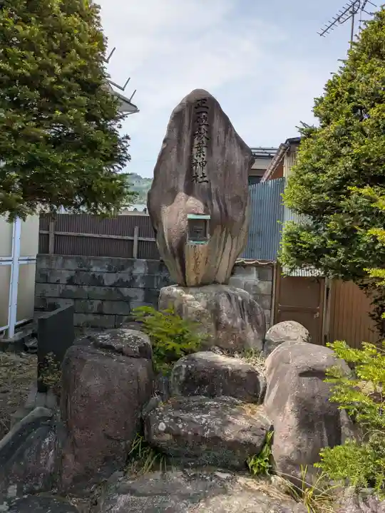白山神社(岐阜県)