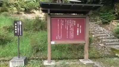 石水寺(熊本県)