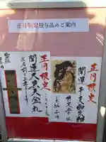 経王寺(東京都)