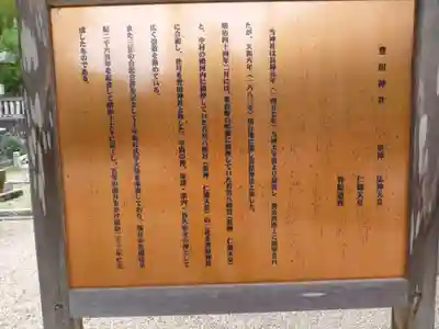豊田神社(山口県)
