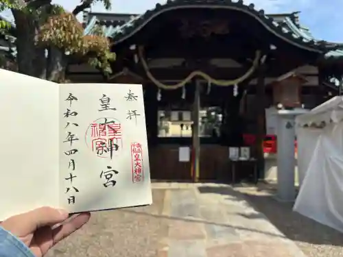 皇大神宮の{uncategorized: "未分類", other: "その他", undefined: "問題あり", building: "その他建物", grave: "お墓", sacred_gate: "鳥居", guardian: "狛犬", statue: "像", buddha: "仏像", history: "歴史", nature: "自然", garden: "庭園", animal: "動物", pagoda: "塔", temizu: "手水舎", mountain_gate: "山門・神門", sanctuary: "本殿・本堂", subordinate: "末社・摂社", art: "芸術", scenery: "景色", jizo: "地蔵", ema: "絵馬", goshuin: "御朱印", omikuji: "おみくじ", items: "授与品その他", amulet: "お守り", goshuincho: "御朱印帳", eats: "食事", festival: "お祭り", votive_dance: "神楽", shichigosan: "七五三参", wedding: "結婚式", experience: "体験その他", initially: "初詣", around: "周辺", anti_infection: "感染症対策"}