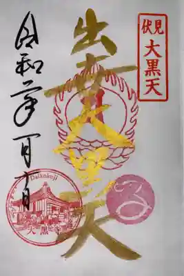 お正月バージョン 金文字です