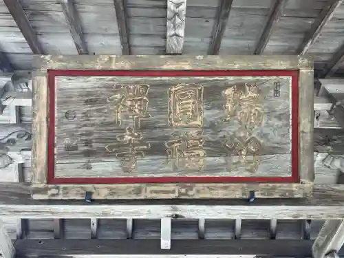 瑞巌寺(宮城県)