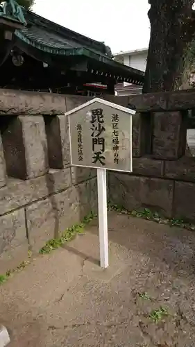 麻布氷川神社のその他建物