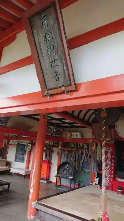 唐松山 護国寺(山形県)