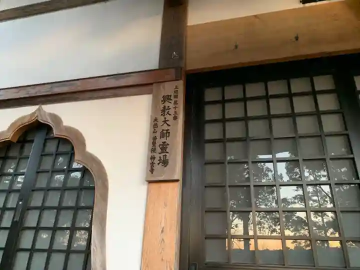 神宮寺のその他建物