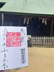 鎌数伊勢大神宮(千葉県)