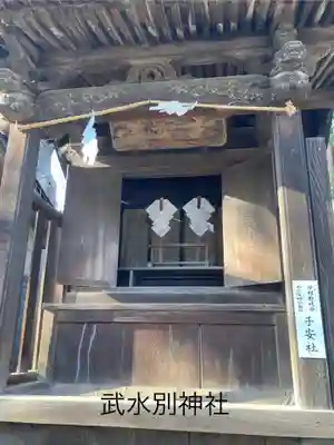 武水別神社(長野県)