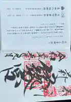 伊勢神社(栃木県)