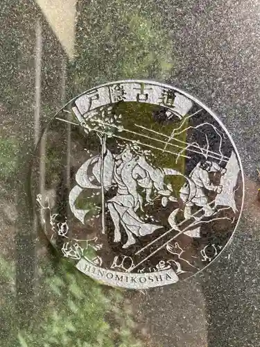 戸隠神社火之御子社(長野県)