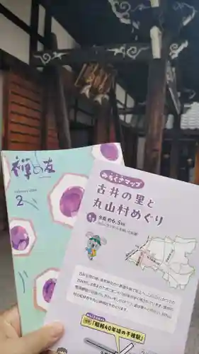 松林寺の授与品その他