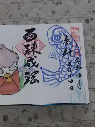 龍谷寺の御朱印