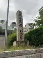 (東本願寺)天満別院(大阪府)