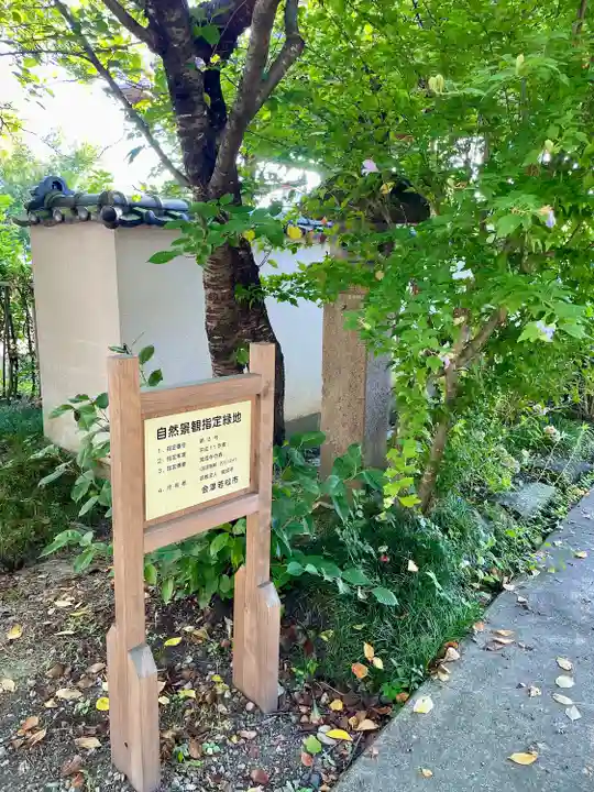 実成寺(福島県)