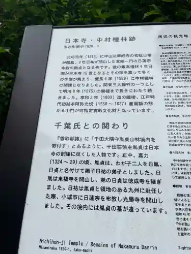 日本寺(千葉県)