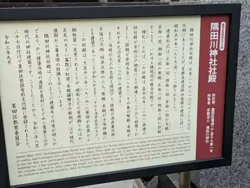 隅田川神社(東京都)