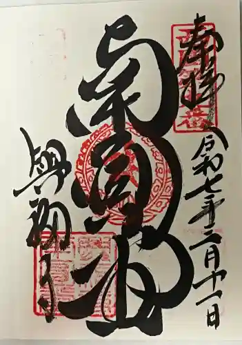 興福寺(奈良県)