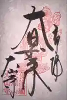 大山寺(広島県)