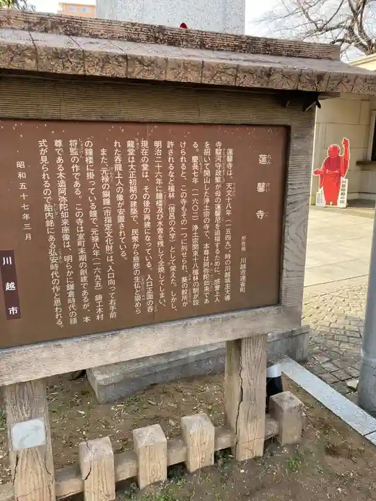 蓮馨寺(埼玉県)