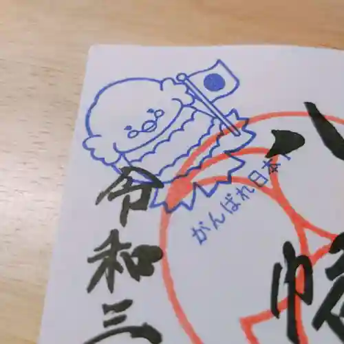 下高井戸八幡神社(東京都)