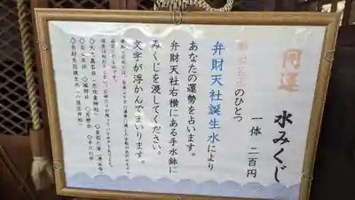 六孫王神社(京都府)