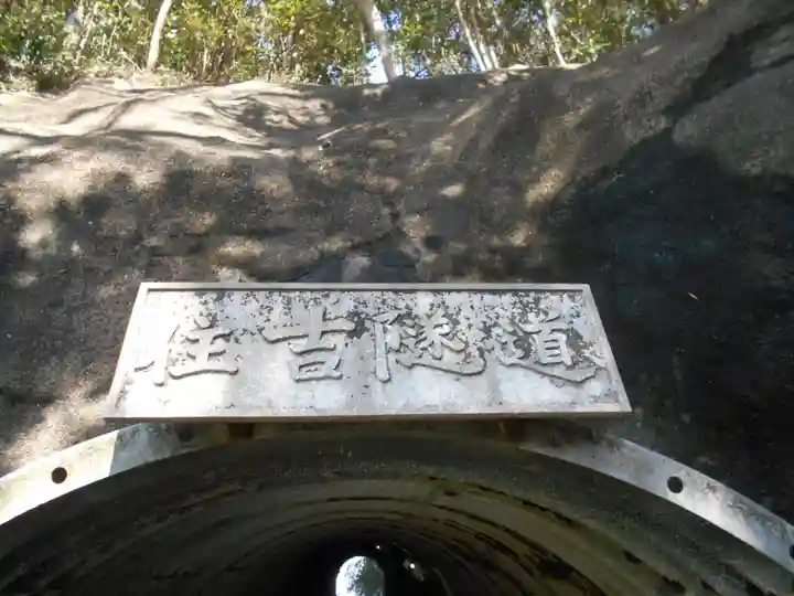 住吉神社の周辺