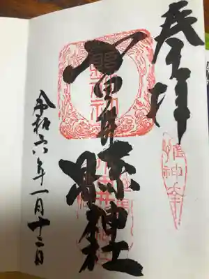 小田井縣神社(兵庫県)