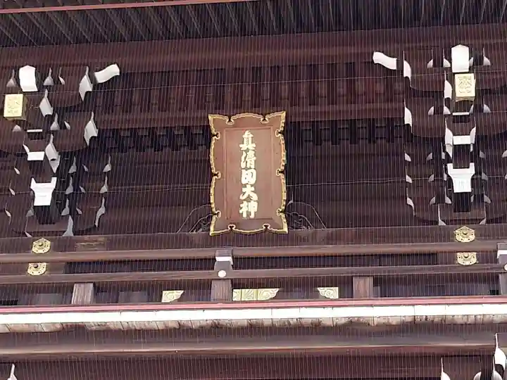 真清田神社のその他建物