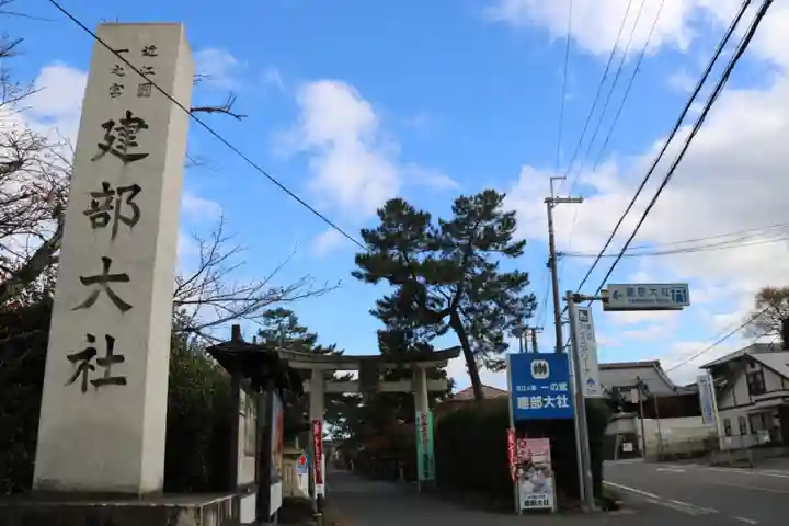 建部大社のその他建物