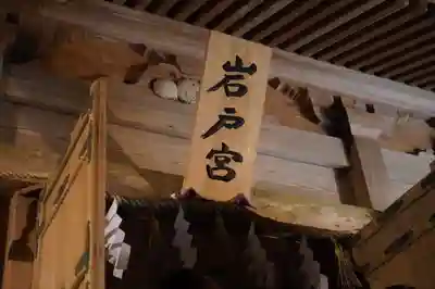 櫻井神社のその他建物