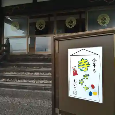 雨竜　専福寺の授与品その他