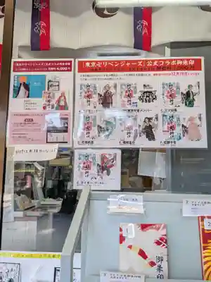 中野沼袋氷川神社(東京都)