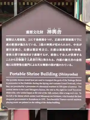 日光東照宮の歴史