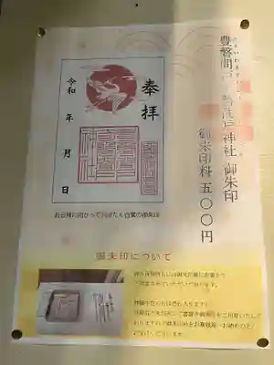 坐摩神社(大阪府)