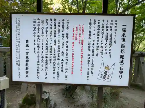 葛城一言主神社(奈良県)