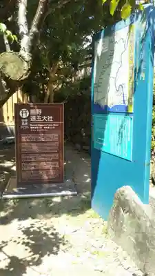 熊野速玉大社のその他建物