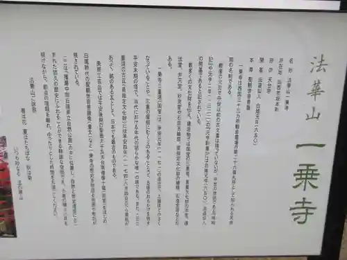 一乗寺(兵庫県)