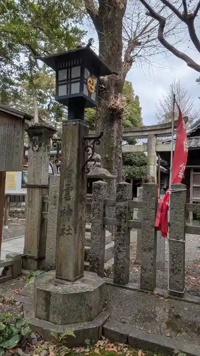 白雲神社(京都府)